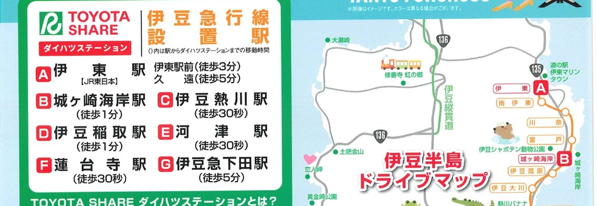 交通】伊豆スカイライン無料開放緊急措置のお知らせ（7/14～） | （一